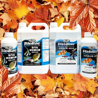 Aquagrow 全方位淨水硝化菌 水質穩定劑 維他命 硝化菌 水族專用 淡海水專用 1000ml 4000ml