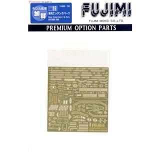 萬年 坤彩 FUJIMI Gup 15 加賀 蛋船 蝕刻片 改造 套件 組裝模型