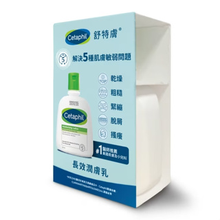 Cetaphil舒特膚 長效潤膚乳 59ml 小包裝 台灣公司貨