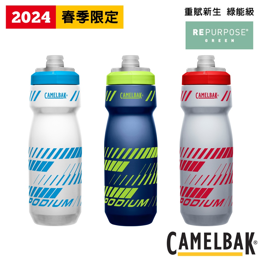 《CAMELBAK》自行車噴射水瓶 710ml 2024春季限定版 (水杯/水壺/補水/戶外/露營/運動/單車)