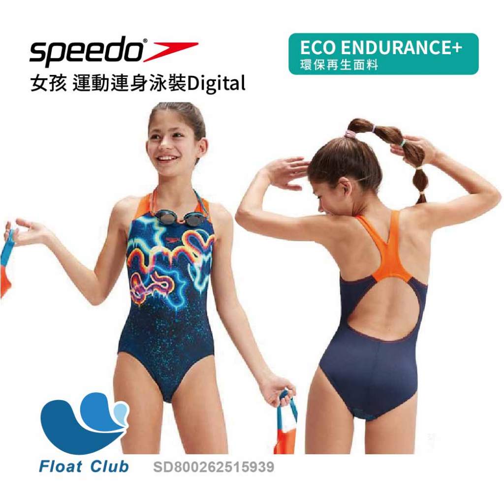 【SPEEDO】女孩 運動連身泳裝Digital 深藍/海底電光 游泳 泳衣 SD800262515939