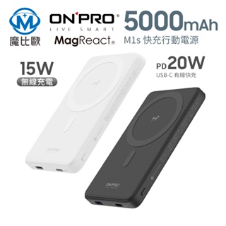 ONPRO 磁吸移動電源 MagReact™ M1s 多功能磁吸式行動電源 10000mah 5000mah
