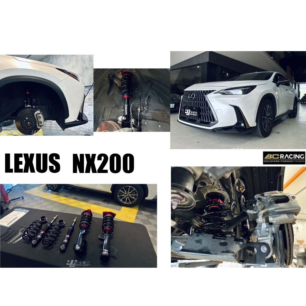 小亞車燈改裝＊全新 LEXUS NX200 2022 BC 避震器 V1 30段阻尼 高低軟硬可調 實車安裝