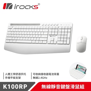 irocks K100RP 無線靜音鍵盤滑鼠組 白色