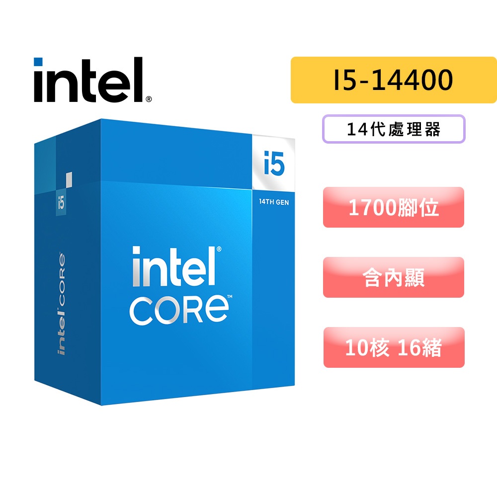 Intel 英特爾 i5-14400【10核16緒】14代/1700腳位/含內顯/含風扇/CPU處理器 CPU 處理器