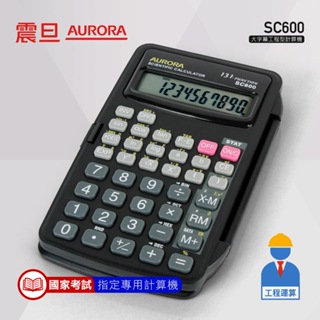 震旦AURORA 工程型計算機 SC600 一年保固 快速到貨 國考指定專用機