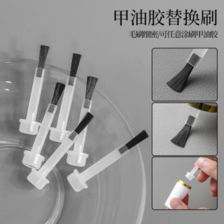 臺灣現貨24H出 替換刷 拋棄式 指甲油刷 平頭刷毛 刷子 甲油膠 替換刷頭 指甲油替換刷頭 柔軟毛刷 塑膠替換指甲刷頭
