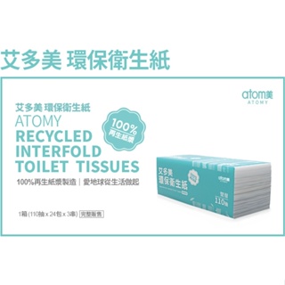 艾多 美環保衛生紙 110抽台灣製造 單包賣場