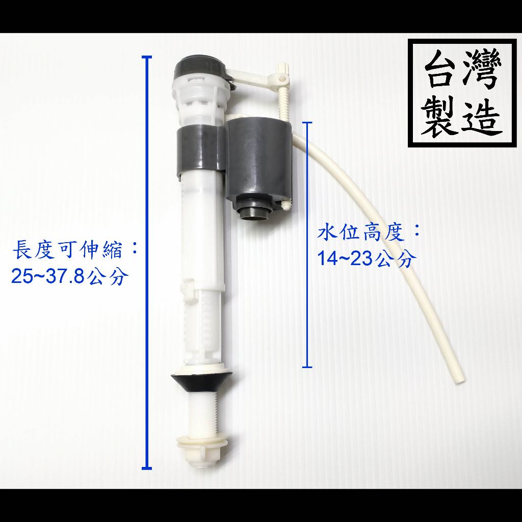 【台製】微水控通用進水器(精緻型) 微水控 進水器 免浮球 分離式 調整 馬桶 水管 單體 分離 伸縮 通用 進水 水箱