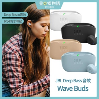 台灣現貨 公司貨 JBL Wave Buds 真無線入耳式耳機 Deep Bass IP54防水