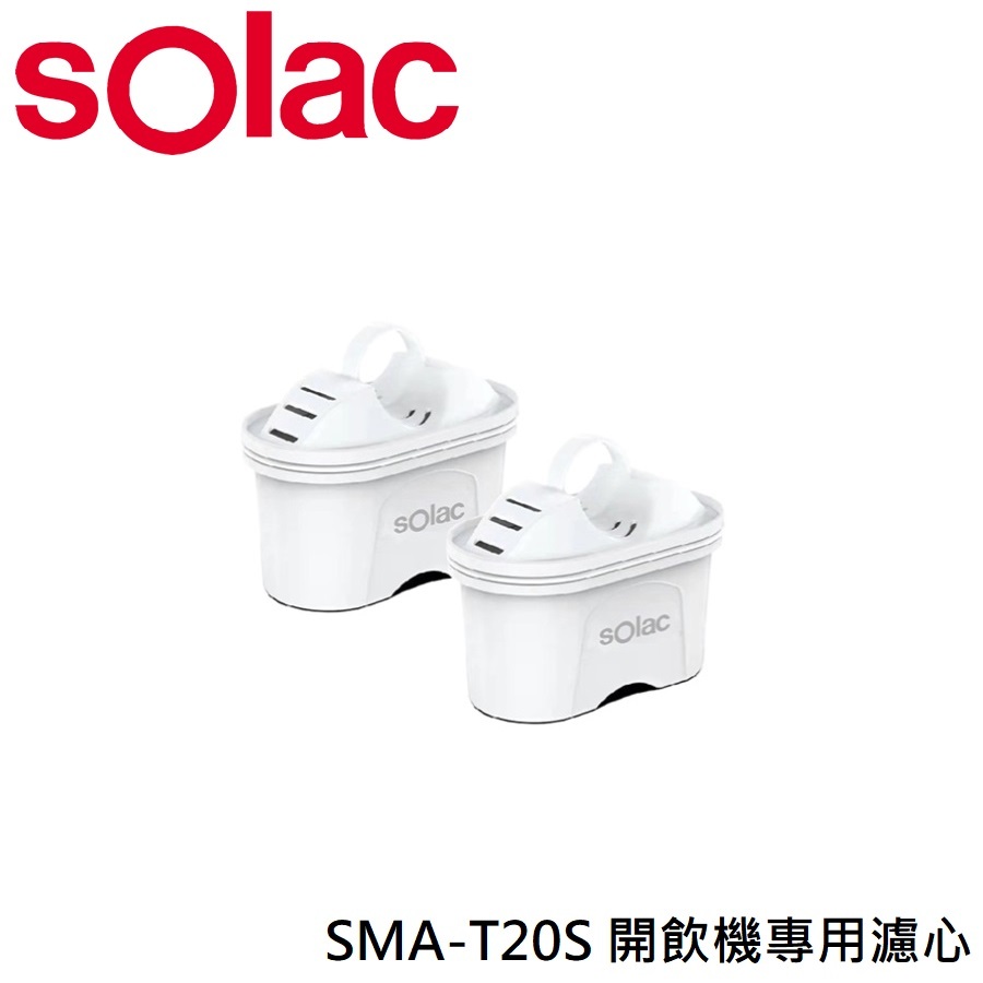 十倍蝦幣【sOlac】3公升大容量全機不鏽鋼瞬熱式開飲機 SMA-T20S 專用濾心  2入組SMA-T20P 瞬熱機濾