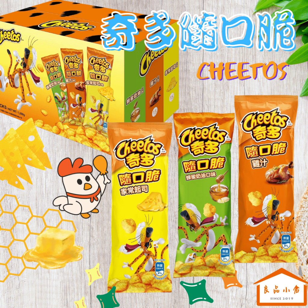 好市多代買 Cheetos 奇多 隨口脆 玉米脆 蜂蜜奶油/ 家常起司 / 雞汁 28g 隨手包 單包販售 (良品小倉)