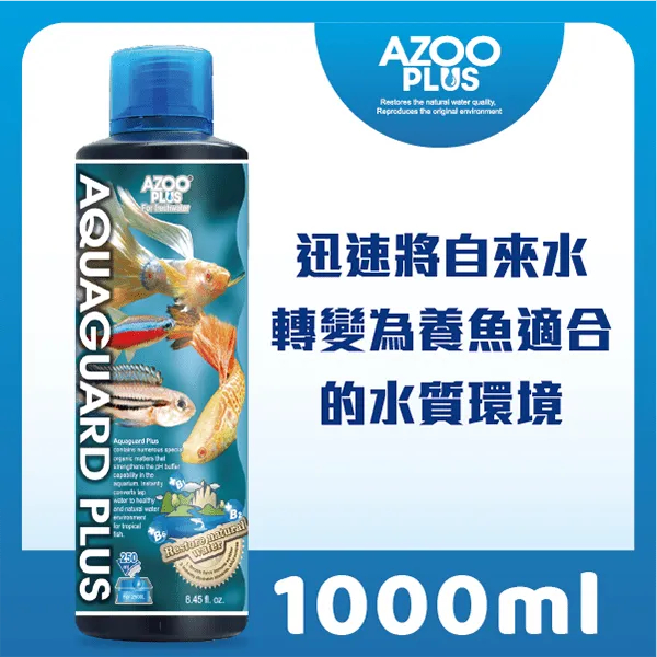 AZOO PLUS 普樂思 1000ml綜合熱帶魚水質穩定劑