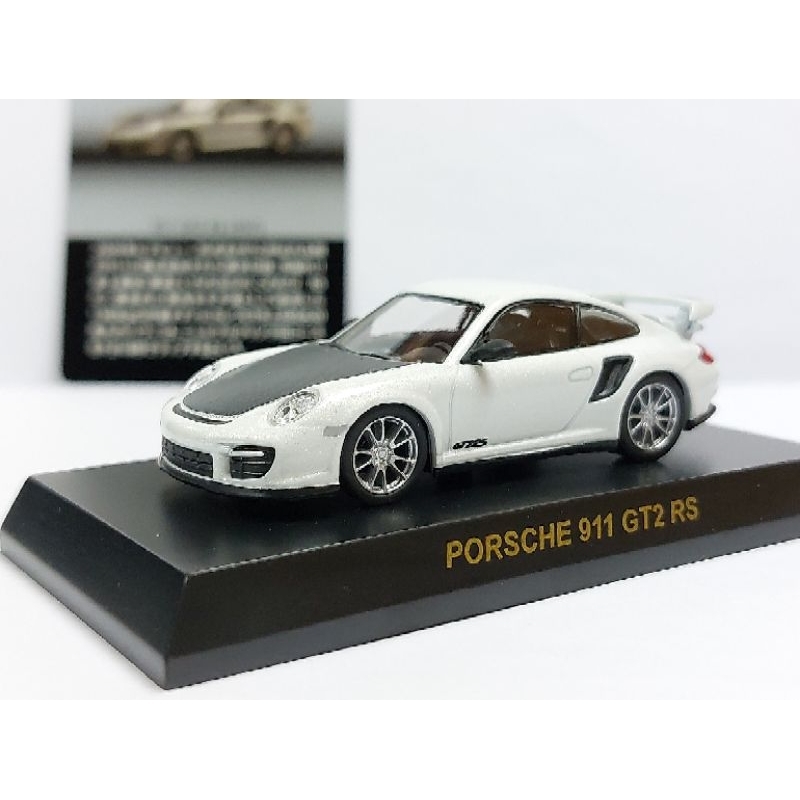 1/64 Kyosho Porsche 4 911 GT2 RS 997 珍珠白