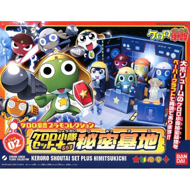 【Corey現貨】ケロロ軍曹 KERORO GUNDAM KERORO小隊  軍曹小隊 秘密基地 DX02