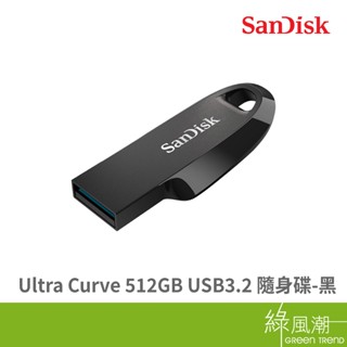 SANDISK SANDISK Ultra Curve 512GB USB3.2 隨身碟-黑(SDCZ550-512-