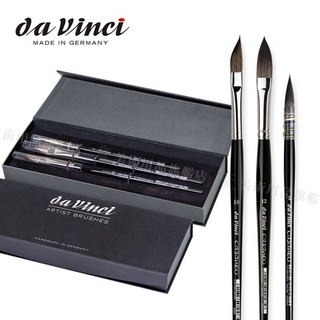 da Vinci 德國達芬奇 CASANEO系列 4250DV合成纖維水彩筆套組3支入 單組『響ART』