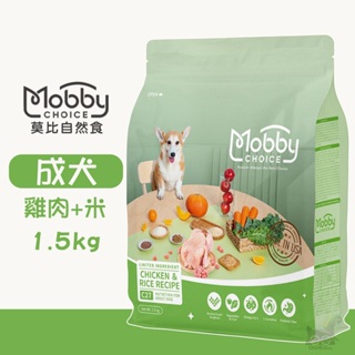『QQ喵』Mobby 莫比 C27 雞肉+米(成犬) 1.5kg 寵物飼料 成犬飼料 犬用飼料 犬糧 狗狗飼料 狗飼料