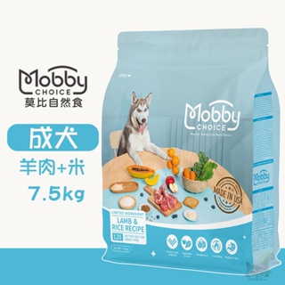 『QQ喵』Mobby 莫比 L25 羊肉+米(成犬) 7.5kg 寵物飼料 狗狗飼料 成犬飼料 犬用飼料 犬糧 狗飼料