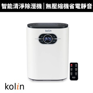 【Kolin 歌林】智慧清淨迷你除溼機(KJ-MN22L)