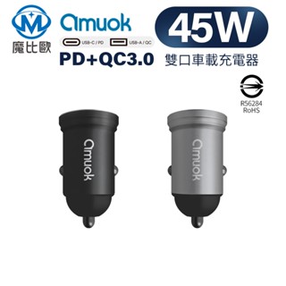 amuok 汽車點菸用電源應器 車用充電器 45W 1A + 1C