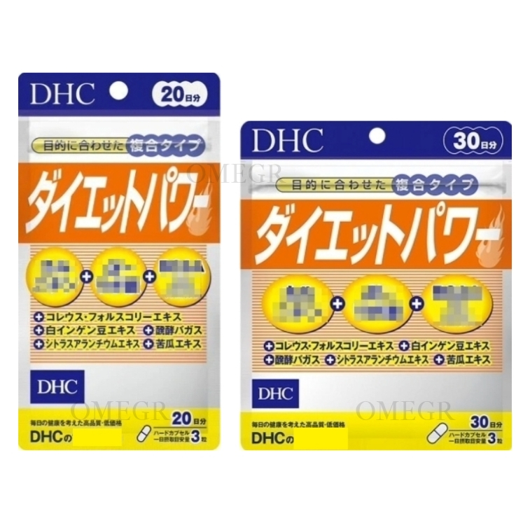 🔮Omegr日本代購├現貨免運┤日本 DHC Diet Power 新型膠囊系列