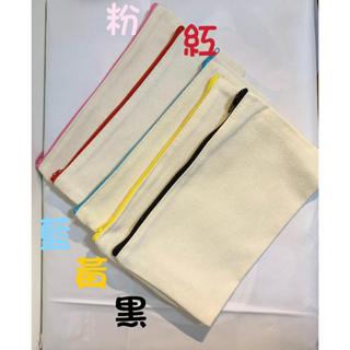 帆布拉鍊素色筆袋 萬用收納袋