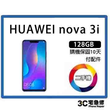 💯【宇威通訊|二手機】HUAWEI nova 3 4+/128Gi  附全新配件 售後保固10天