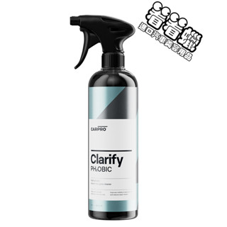 (看看蠟)CARPRO Clarify PH2OBIC 500ml(CARPRO玻璃清潔潑水劑)