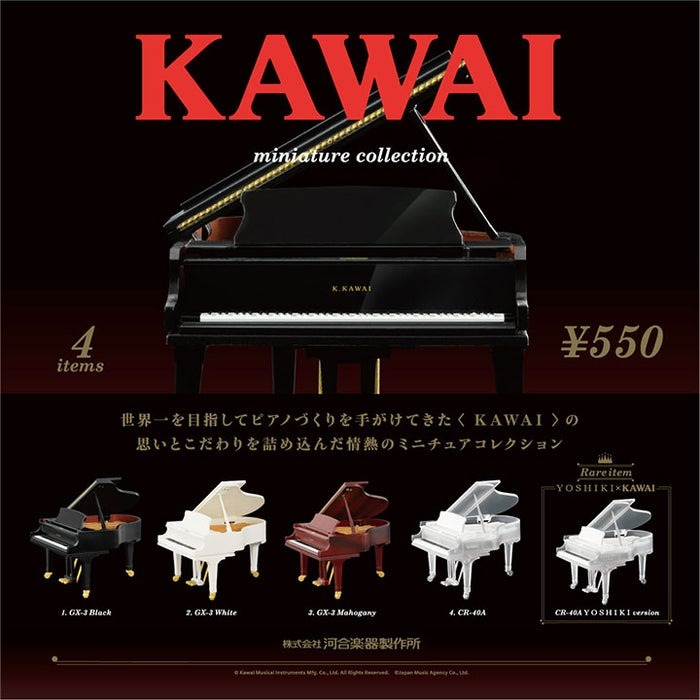 全新現貨 kenelephant KAWAI 河和鋼琴 GX-3 CR-40A 迷你鋼琴 全4款 微縮模型 轉蛋