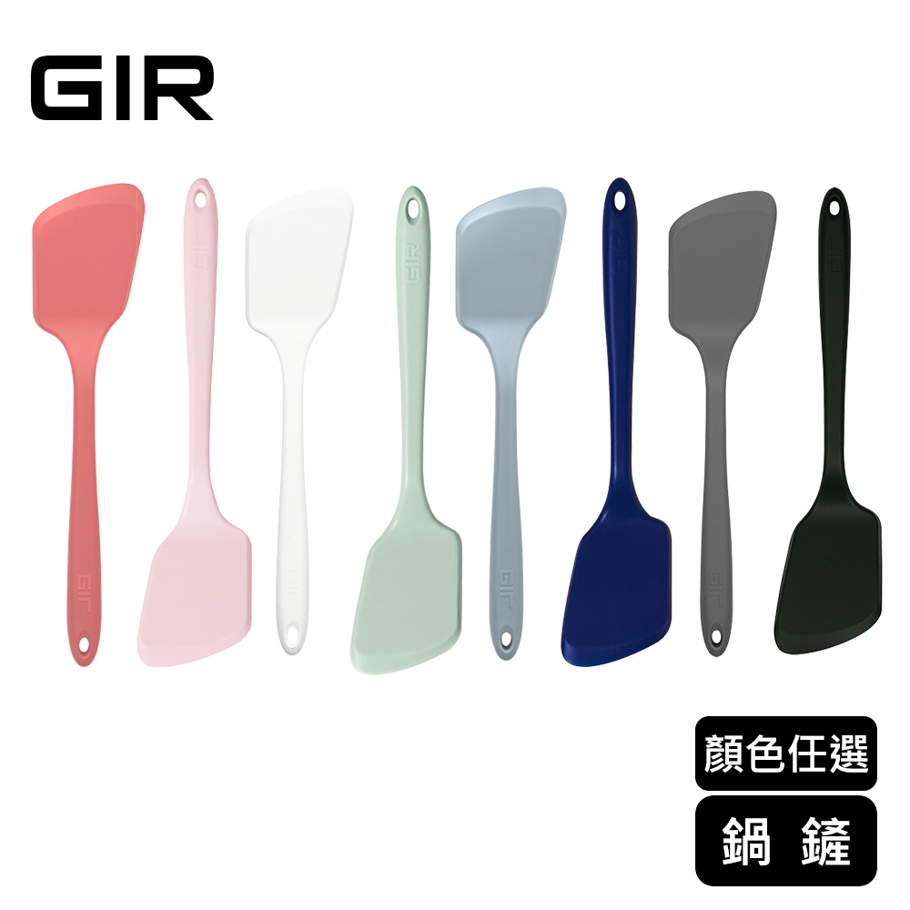 Gir 鍋鏟的價格推薦 - 2025年2月 | 比價比個夠BigGo