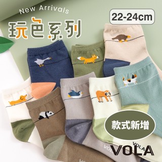VOLA維菈 臺灣製 玩色穿搭襪 動物系列 可愛襪 動物襪 女襪 短襪 短筒襪 長襪 韓襪 韓國襪