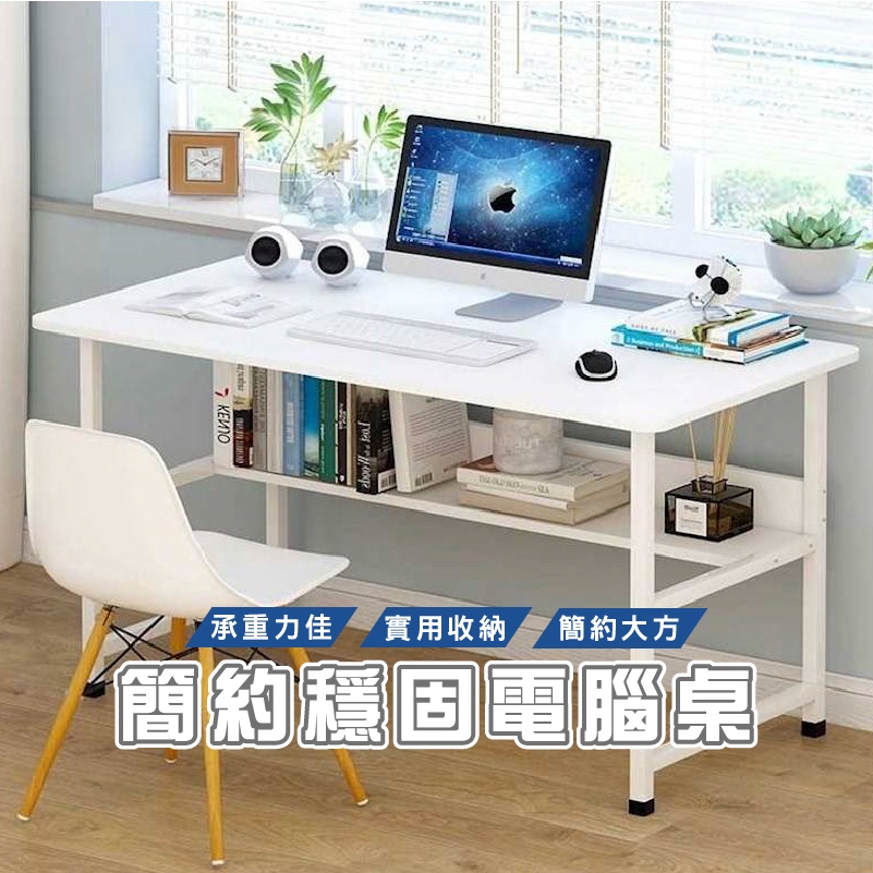 台灣現貨_HA314 熱銷款120cm電腦桌 日式家用簡約小桌子 辦公桌 臥室簡易書桌 桌子 DIY組裝桌 鋼架電腦桌