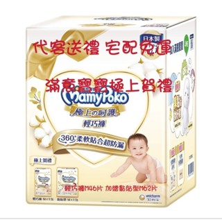 代客送禮宅配免運滿意寶寶 極上賀禮／極上成長賀禮／極上寵愛賀禮