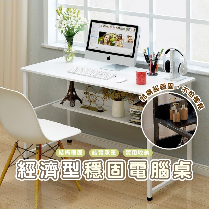 嘉義發貨_HA314 熱銷款120cm電腦桌 日式家用簡約小桌子 辦公桌 臥室簡易書桌 桌子 DIY組裝桌 鋼架電腦桌