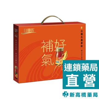 白蘭氏 養參飲(順口回甘)禮盒 60mlx7入【新高橋藥局】禮盒 人參飲｜限宅配