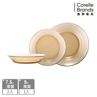【美國康寧 Pyrex】琥珀色耐熱餐盤3件組-C01