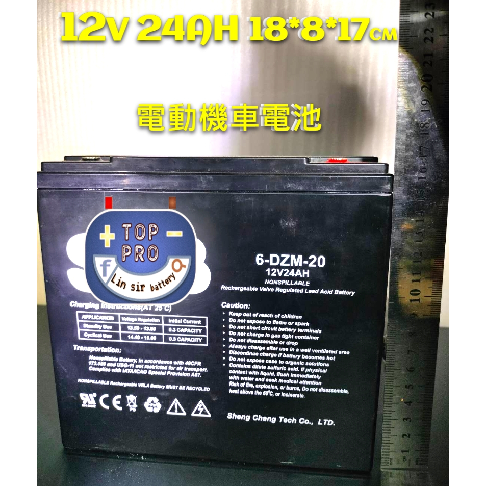 電動車電池12V24AH 6-DZM-20可以替代SCBEV22-12 超威 旭派6-DZF-20.3 REC22-12