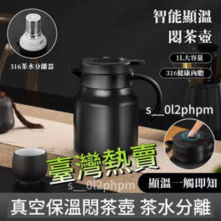 sqj賣場精選👉316不銹鋼燜茶壺保溫杯男女老白茶壺泡茶傢用大容量辦公咖啡壺 泡茶
