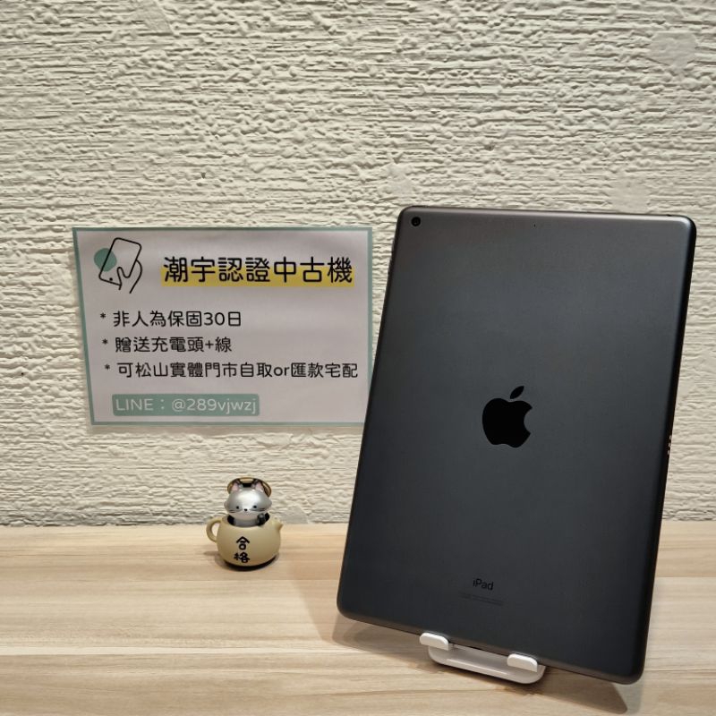 🔎潮宇中古 iPad 8 128G 灰 wifi 🔋100% 無維修 95新 功能正常 #編號1GG600