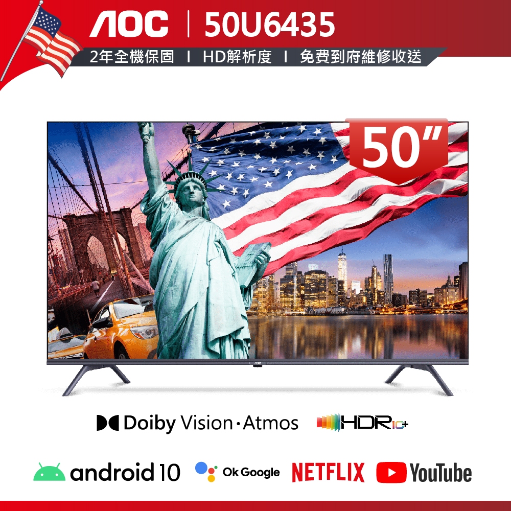 十倍蝦幣【美國AOC】50吋 50U6435 4K HDR 聯網 液晶顯示器 Google TV 二年保固