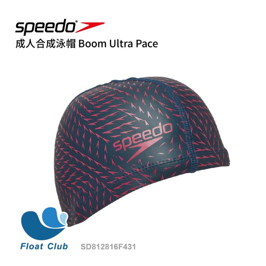 【SPEEDO】成人合成泳帽 Boom Ultra Pace 電粉紅 游泳 泳裝 永帽 SD812816F431
