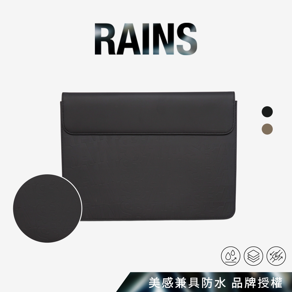 Rains｜Laptop Portfolio 13/15 防水筆電收納包 經典款