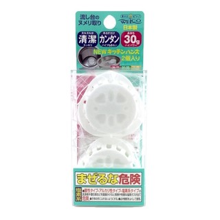 WELCO 流理臺清潔除臭錠2入/30g