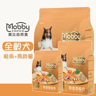 『QQ喵』Mobby 莫比 S26鮭魚+馬鈴薯(全齡犬無穀) 1.5kg/3kg/7.5kg 全齡犬飼料 無穀飼料 犬糧