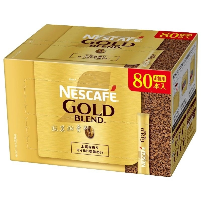 🔸現貨🔸日本雀巢金牌  Nescafe gold blend 即溶無糖黑咖啡隨身包 2g/入 80入/盒