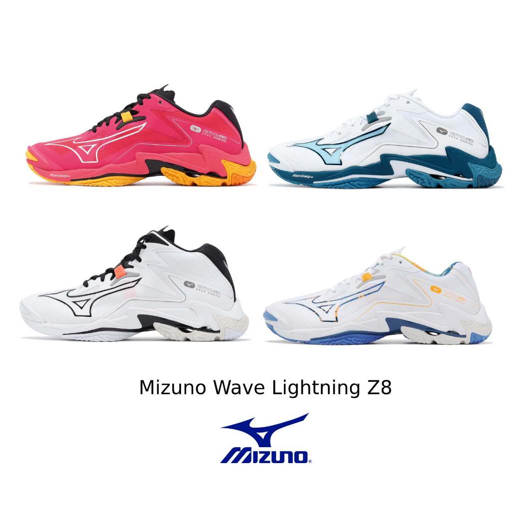 Mizuno 排球鞋 Wave Lightning Z8 男鞋 低筒 高筒 速度型 室內運動鞋 美津濃 任選【ACS】