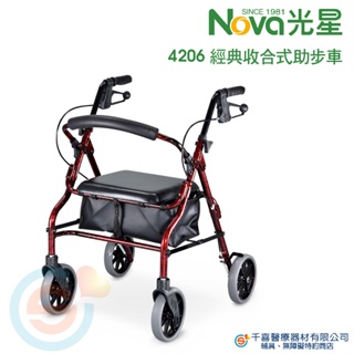 NOVA 光星 收合式助步車經典款4206助行車 帶輪型助步車 步行輔助車 助行椅