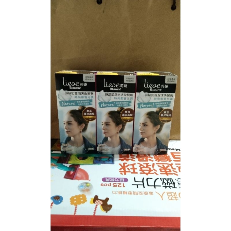 ✓莉婕✓頂級奶霜泡沫染髮劑東京晨光米棕，保存期限至2025年