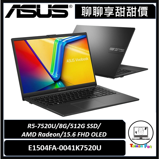 聊聊詢問享甜甜價｜ASUS Vivobook Go 15｜E1504FA｜小．輕．新｜台南市東區實體門市